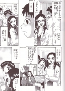 [Yukimi Honpo (Asano Yukino)] Tsuma koi2 (Dokidoki! Precure) - page 9