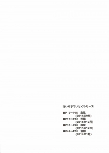 (C91) [ALMISM (Minatsuki Alumi)] Daisuki Teitoku ~Soushuuhen~ (Kantai Collection -KanColle-) - page 3