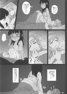 (C91) [Float Shippu (Usou)] Onenne Ecchi (Touhou Project) - page 5