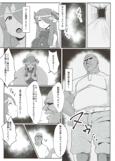 (C91) [SILENT HILL (Morisoba)] Midara ni Odoru Chou (Granblue Fantasy) - page 7