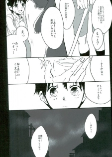 (C85) [Yaranaika (Nakamura Q)] RING RING MID NIGHTS (Neon Genesis Evangelion) - page 22