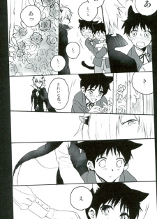 (C85) [Yaranaika (Nakamura Q)] RING RING MID NIGHTS (Neon Genesis Evangelion) - page 14