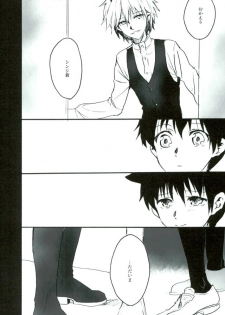 (C85) [Yaranaika (Nakamura Q)] RING RING MID NIGHTS (Neon Genesis Evangelion) - page 4