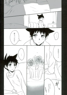 (C85) [Yaranaika (Nakamura Q)] RING RING MID NIGHTS (Neon Genesis Evangelion) - page 19