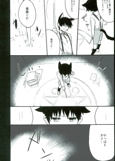 (C85) [Yaranaika (Nakamura Q)] RING RING MID NIGHTS (Neon Genesis Evangelion) - page 6