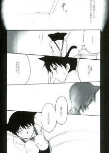 (C85) [Yaranaika (Nakamura Q)] RING RING MID NIGHTS (Neon Genesis Evangelion) - page 5