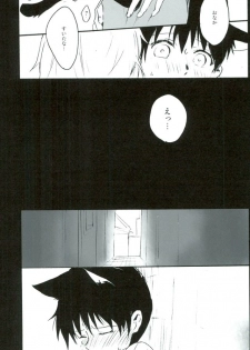 (C85) [Yaranaika (Nakamura Q)] RING RING MID NIGHTS (Neon Genesis Evangelion) - page 16