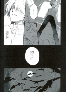 (C85) [Yaranaika (Nakamura Q)] RING RING MID NIGHTS (Neon Genesis Evangelion) - page 33