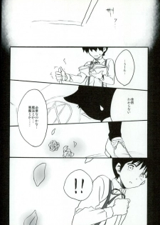 (C85) [Yaranaika (Nakamura Q)] RING RING MID NIGHTS (Neon Genesis Evangelion) - page 37