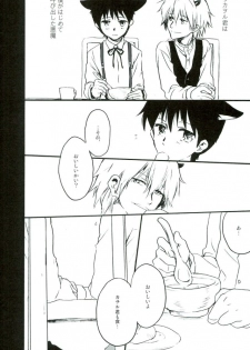 (C85) [Yaranaika (Nakamura Q)] RING RING MID NIGHTS (Neon Genesis Evangelion) - page 8