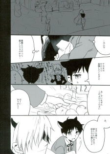 (C85) [Yaranaika (Nakamura Q)] RING RING MID NIGHTS (Neon Genesis Evangelion) - page 12