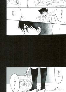 (C85) [Yaranaika (Nakamura Q)] RING RING MID NIGHTS (Neon Genesis Evangelion) - page 20