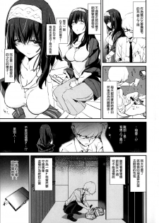 (C91) [Yami ni Ugomeku (Dokurosan)] Sagisawa Fumika no Saimin Dosukebe Kansoubun (with Nitta Minami) + Omake Paper (THE IDOLM@STER CINDERELLA GIRLS) [Chinese] [沒有漢化] - page 3