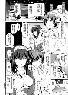 (C91) [Yami ni Ugomeku (Dokurosan)] Sagisawa Fumika no Saimin Dosukebe Kansoubun (with Nitta Minami) + Omake Paper (THE IDOLM@STER CINDERELLA GIRLS) [Chinese] [沒有漢化] - page 4