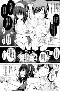 (C91) [Yami ni Ugomeku (Dokurosan)] Sagisawa Fumika no Saimin Dosukebe Kansoubun (with Nitta Minami) + Omake Paper (THE IDOLM@STER CINDERELLA GIRLS) [Chinese] [沒有漢化] - page 5