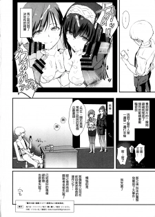 (C91) [Yami ni Ugomeku (Dokurosan)] Sagisawa Fumika no Saimin Dosukebe Kansoubun (with Nitta Minami) + Omake Paper (THE IDOLM@STER CINDERELLA GIRLS) [Chinese] [沒有漢化] - page 24