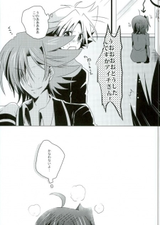 (Stand Up! 11) [Gum Tape Type (Nauchi)] Kataomoi Refrain (Cardfight!! Vanguard) - page 48