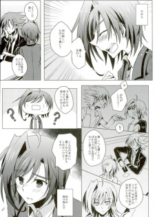 (Stand Up! 11) [Gum Tape Type (Nauchi)] Kataomoi Refrain (Cardfight!! Vanguard) - page 5