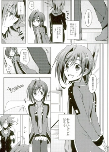 (Stand Up! 11) [Gum Tape Type (Nauchi)] Kataomoi Refrain (Cardfight!! Vanguard) - page 8