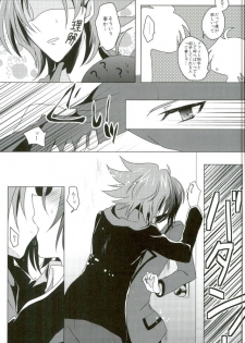 (Stand Up! 11) [Gum Tape Type (Nauchi)] Kataomoi Refrain (Cardfight!! Vanguard) - page 24