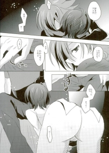 (Stand Up! 11) [Gum Tape Type (Nauchi)] Kataomoi Refrain (Cardfight!! Vanguard) - page 29