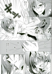 (Stand Up! 11) [Gum Tape Type (Nauchi)] Kataomoi Refrain (Cardfight!! Vanguard) - page 36
