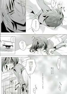 (Stand Up! 11) [Gum Tape Type (Nauchi)] Kataomoi Refrain (Cardfight!! Vanguard) - page 19