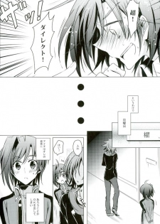 (Stand Up! 11) [Gum Tape Type (Nauchi)] Kataomoi Refrain (Cardfight!! Vanguard) - page 7