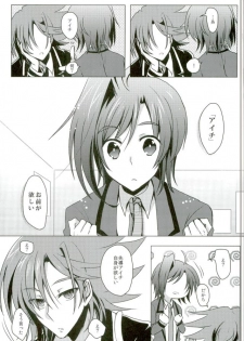 (Stand Up! 11) [Gum Tape Type (Nauchi)] Kataomoi Refrain (Cardfight!! Vanguard) - page 6