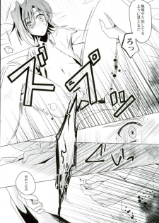 (Stand Up! 11) [Gum Tape Type (Nauchi)] Kataomoi Refrain (Cardfight!! Vanguard) - page 35