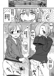 (C90) [Kakumei Seifu Kouhoushitsu (Various)] Matango (THE IDOLM@STER CINDERELLA GIRLS) [Chinese] [沒有漢化] - page 7