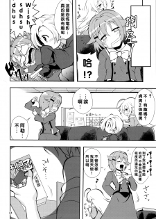 (C90) [Kakumei Seifu Kouhoushitsu (Various)] Matango (THE IDOLM@STER CINDERELLA GIRLS) [Chinese] [沒有漢化] - page 25