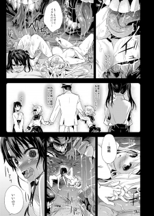 [Fatalpulse (Asanagi)] Victim Girls 16 Children of the Bottom (Kantai Collection -KanColle-) [Digital] - page 18