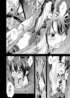 [Fatalpulse (Asanagi)] Victim Girls 16 Children of the Bottom (Kantai Collection -KanColle-) [Digital] - page 5