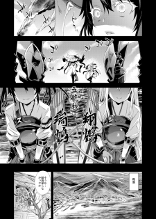 [Fatalpulse (Asanagi)] Victim Girls 16 Children of the Bottom (Kantai Collection -KanColle-) [Digital] - page 26