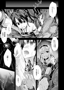 [Fatalpulse (Asanagi)] Victim Girls 16 Children of the Bottom (Kantai Collection -KanColle-) [Digital] - page 4