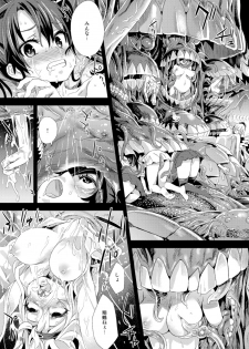 [Fatalpulse (Asanagi)] Victim Girls 16 Children of the Bottom (Kantai Collection -KanColle-) [Digital] - page 10