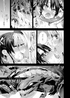 [Fatalpulse (Asanagi)] Victim Girls 16 Children of the Bottom (Kantai Collection -KanColle-) [Digital] - page 12
