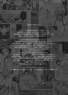 (C91) [Yokohama Junky (Makari Tohru)] Pair Hunter no Seitai Vol. 2-2 (Monster Hunter) [English] [desudesu] - page 4