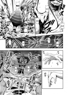 (C91) [Yokohama Junky (Makari Tohru)] Pair Hunter no Seitai Vol. 2-2 (Monster Hunter) [English] [desudesu] - page 15