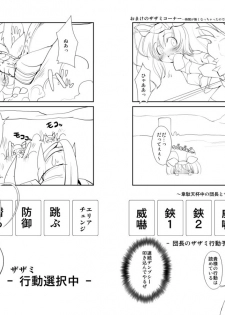 (C74) [ISOTONIX (NIXinamo:LENS)] MONSTER to HENTAI-san-tachi no ERO-Frontier (Monster Hunter) - page 29