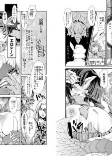 (C74) [ISOTONIX (NIXinamo:LENS)] MONSTER to HENTAI-san-tachi no ERO-Frontier (Monster Hunter) - page 5