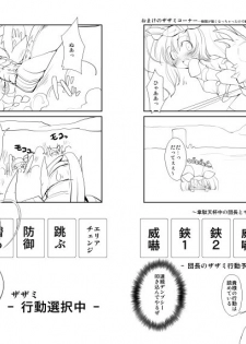 (C74) [ISOTONIX (NIXinamo:LENS)] MONSTER to HENTAI-san-tachi no ERO-Frontier (Monster Hunter) - page 7
