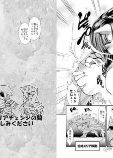 (C74) [ISOTONIX (NIXinamo:LENS)] MONSTER to HENTAI-san-tachi no ERO-Frontier (Monster Hunter) - page 6