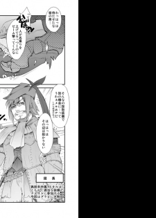 (C74) [ISOTONIX (NIXinamo:LENS)] MONSTER to HENTAI-san-tachi no ERO-Frontier (Monster Hunter) - page 48