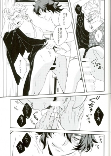(Ishin Denshin) [Gentei Mikan (Moza)] Sentaku Biyori zeyo (Bakumatsu Rock) - page 12