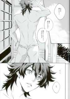 (Ishin Denshin) [Gentei Mikan (Moza)] Sentaku Biyori zeyo (Bakumatsu Rock) - page 2