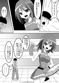 [Perilab (Perrine)] Buzama Haiboku! Kusuguri Game - page 3