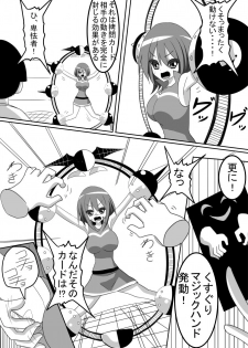 [Perilab (Perrine)] Buzama Haiboku! Kusuguri Game - page 6