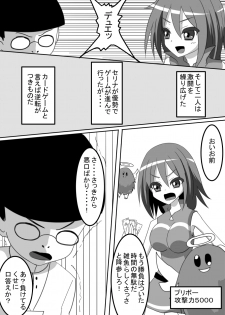 [Perilab (Perrine)] Buzama Haiboku! Kusuguri Game - page 4